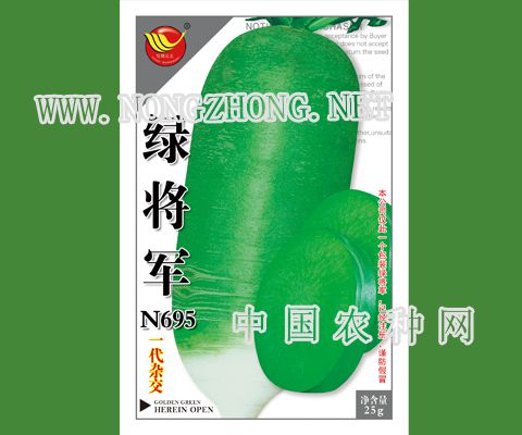 绿将军